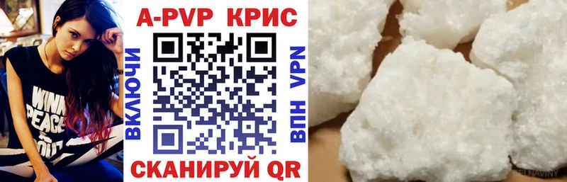 купить закладку  Иваново  А ПВП Crystall 