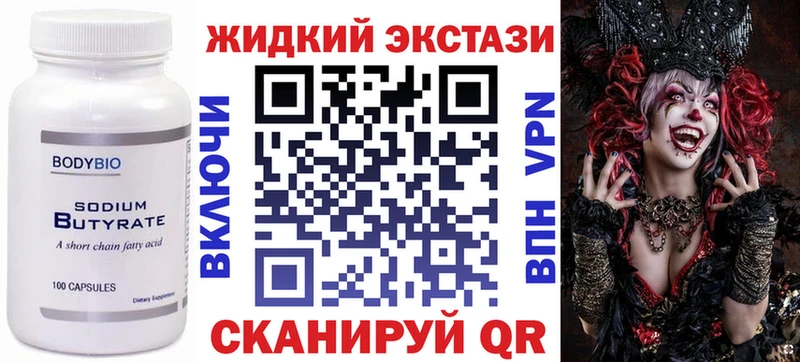 купить Иваново БУТИРАТ BDO