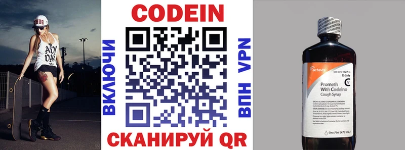 блэк спрут ссылка  Иваново  Codein напиток Lean (лин) 