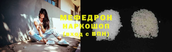 мяу мяу кристалл Верхнеуральск