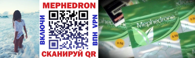 МЯУ-МЯУ mephedrone  Иваново 