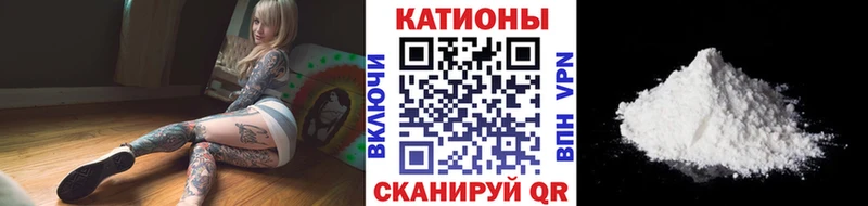 Меф мяу мяу  Иваново