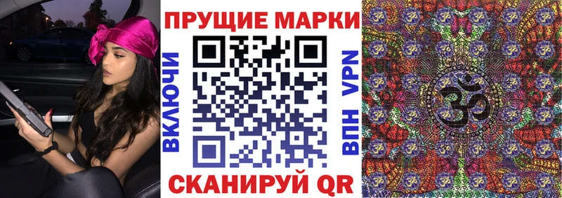 Марки N-bome 1,8мг  Иваново 